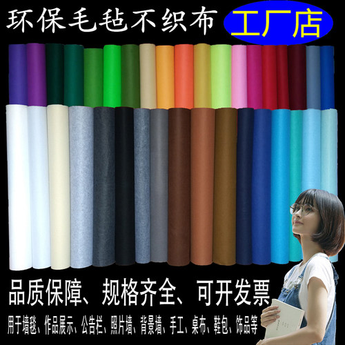 环保毛毡布学校幼儿园环创背景墙