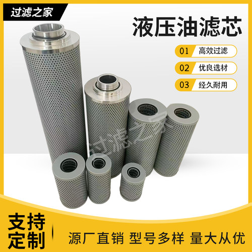 黎明液压油滤芯FAX【1件起批】