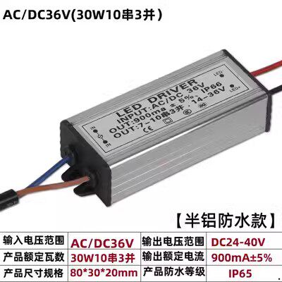 12v24VLED防水驱动电源防爆灯工矿灯投光灯路灯恒流36伏低电压50W