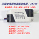 开关变色LED电源变色筒灯射灯三色变光分段驱动器3W5W7W12W启动器