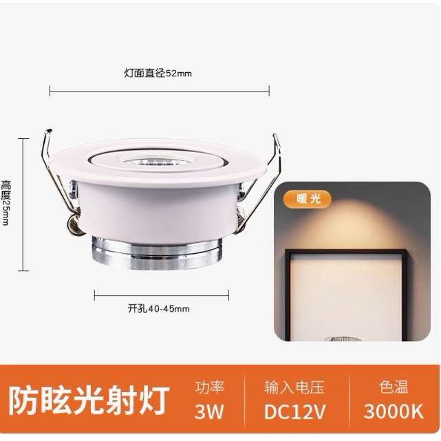 低压电梯小射灯led3W嵌入cob筒灯开孔4公分4.5 5cm 40 45MM天花灯