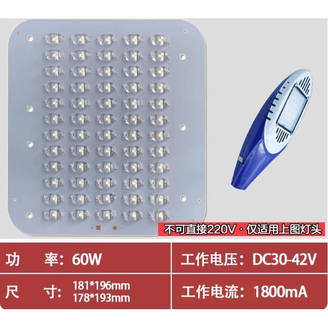 led路灯灯板飞机头新星金豆火炬户外灯光源板灯珠灯芯板配件大全