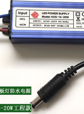 led驱动电源HXS平板灯镇整流器恒流driver浴霸变压器8W24W36W48W