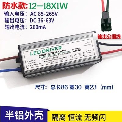 LED驱动电源driver镇流器集成吊顶led防水驱动器恒流电变压器12W