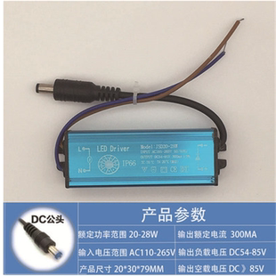 LED防水驱动电源12W18w38w48w平板面板灯厨卫灯driver镇流器整流