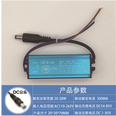 LED防水驱动电源12W18w38w48w平板面板灯厨卫灯driver镇流器整流