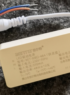 包邮倍尔特平板面板灯LED48W350MA驱动器LED驱动电源配件厂家直销