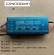 路灯防水恒流led驱动电源投光灯镇流器变压器50W100w150W200W300W