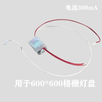 LED T5一体化600格栅灯盘一拖三3*9W替换贴片光源灯条灯芯整流器 家装灯饰光源 灯具配件 原图主图