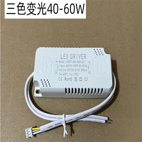 24W40W三色驱动电源DRIVER吸顶灯变压器三色分段整镇流启动火牛