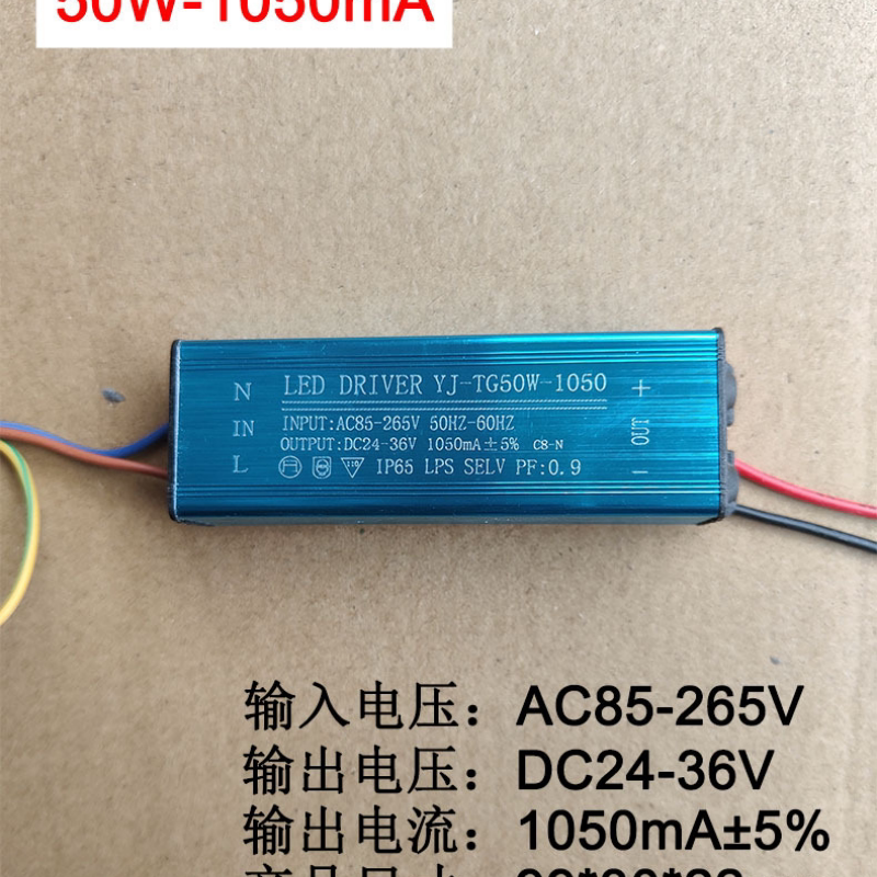 50Wled投光灯驱动电源工矿灯恒流驱动器路灯筒射灯防爆灯镇流器