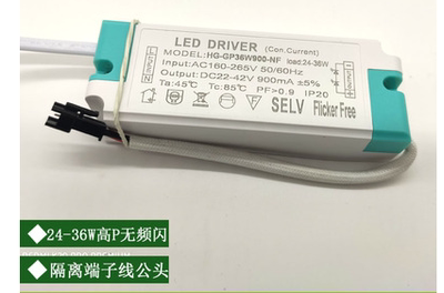 电源驱动driver镇流器平板吸顶射灯整流器变压600MA1000MA1200MA