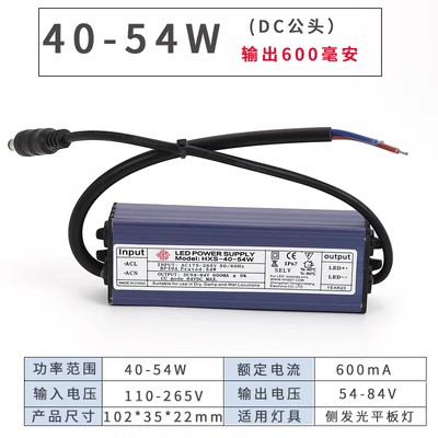 led驱动电源平板灯镇流器恒流driver整流变压器8W12W18W24W38W48W