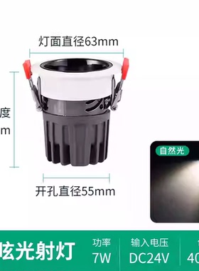 直流12V小丘山COB深杯射灯5W7W低压DC24V电梯房车嵌入式220vLED灯