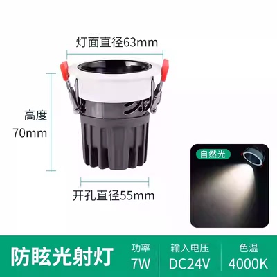 直流12V小丘山COB深杯射灯5W7W低压DC24V电梯房车嵌入式220vLED灯