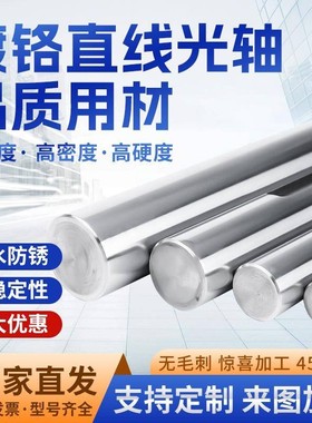 45号钢调质磨光棒.研磨圆.光轴.毛圆.活塞杆.直径从8.0mm-90.0mm