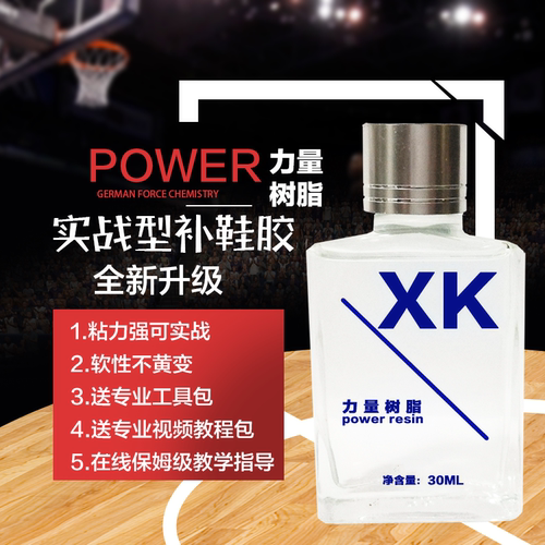 xk匡威万斯vans力量专用粘鞋胶水