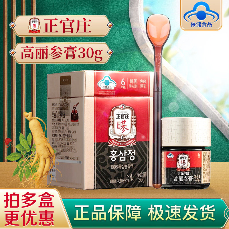 正官庄高丽参膏6年根30g韩国原装进口保健食品旗舰店正品高丽参膏,传统滋补营养品,高丽参及其制品,淘宝优惠券,粉丝福利购,淘宝优惠卷