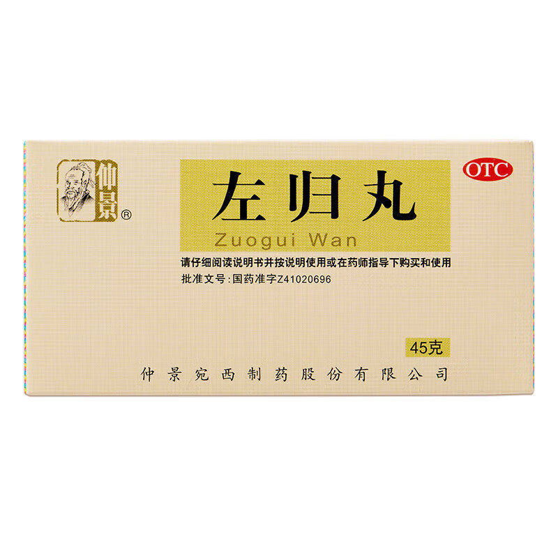 仲景左归丸45g滋肾补阴真阴不足腰酸膝软盗汗神疲口燥正品旗舰店