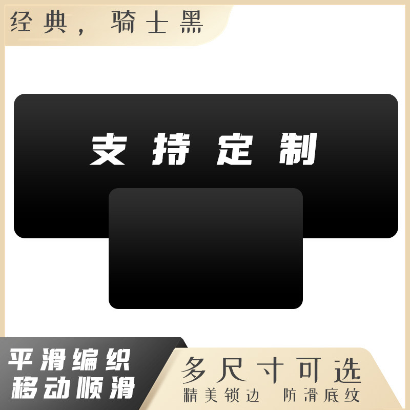 厂家鼠标垫纯黑定做来图定制防水皮革桌垫批发广告鼠标垫订制logo