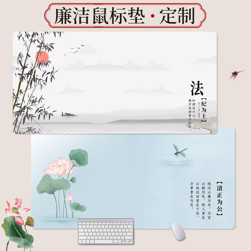 廉洁文化宣教办公用品建党清廉洁鼠标垫自律准则廉政鼠标垫定制