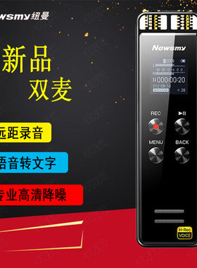 纽曼智能录音笔RD07适用高清远距降噪可插卡128G语音转文字