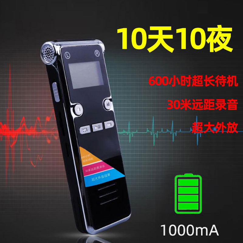 现代笔K97录音笔高性能锂电池待机时间长600H远距离30米录音