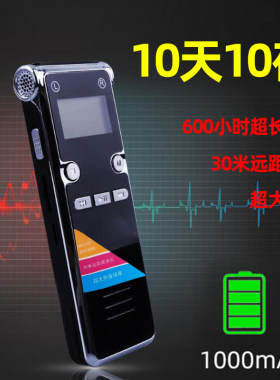 现代笔K97录音笔高性能锂电池待机时间长600H远距离30米录音