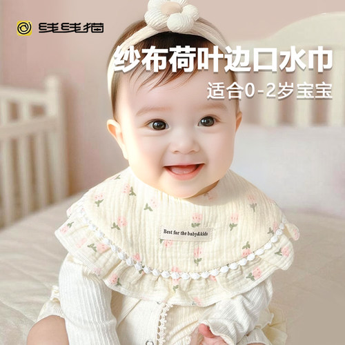 口水巾新生婴儿围嘴a类纯棉
