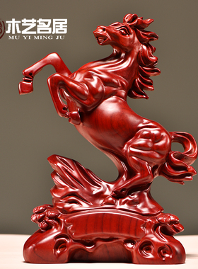 红花梨木雕马到成功摆件实木质十二生肖红马家居开业工艺装饰礼品