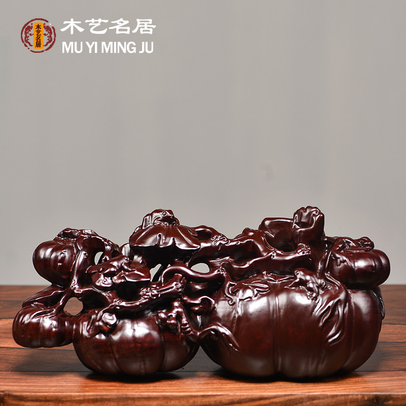 黑檀木质南瓜工艺品摆件客厅装饰玄关新中式红木摆设乔迁新居礼品