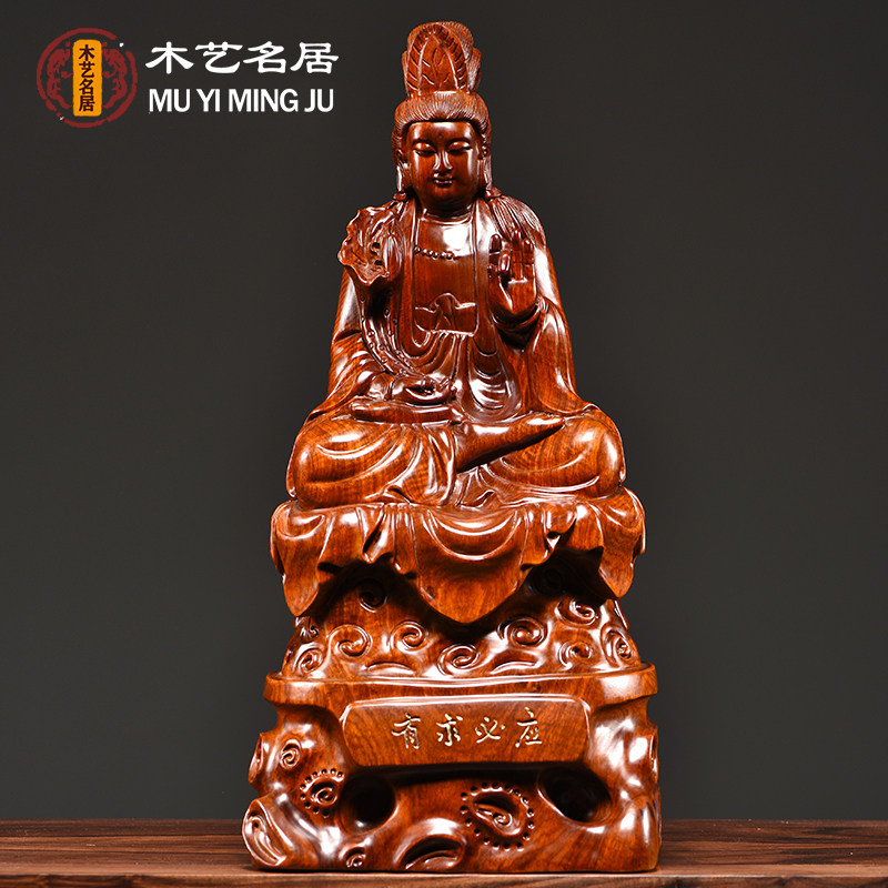 花梨实木雕刻观音佛像红木摆件如意观世音菩萨客厅家居供奉工艺品
