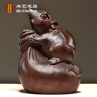 黑檀實(shí)木布袋鼠十二生肖老鼠紅木擺件家居客廳辦公玄關(guān)裝飾工藝品