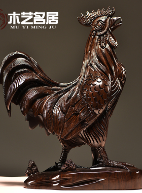 黑檀木雕刻大公鸡摆件实木质动物十二生肖鸡客厅家居工艺品装饰品