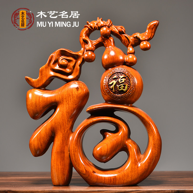 花梨木雕福字摆件五福葫芦创意客厅家居电视柜红木工艺品桌面摆设