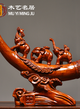 花梨木雕大象摆件实木雕刻吉祥三宝动物家居客厅玄关装饰工艺摆设