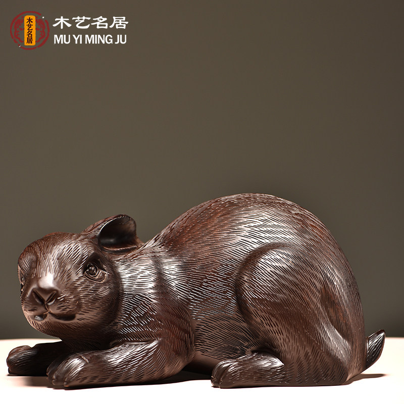 黑檀木雕实木兔子摆件十二生肖动物兔家居客厅书房装饰红木工艺品