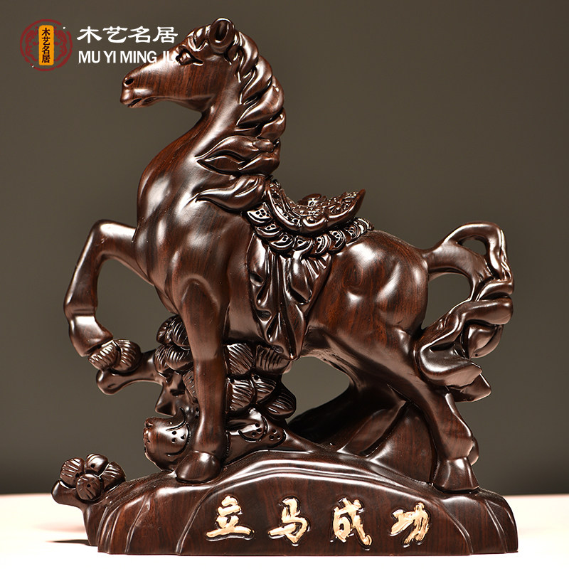 黑檀木雕工艺品中式立马成功摆件之十二生肖马客厅家居装饰品送礼