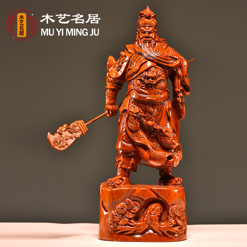 花梨木雕关公摆件大号装饰品像公司横刀雕刻工艺品佛像