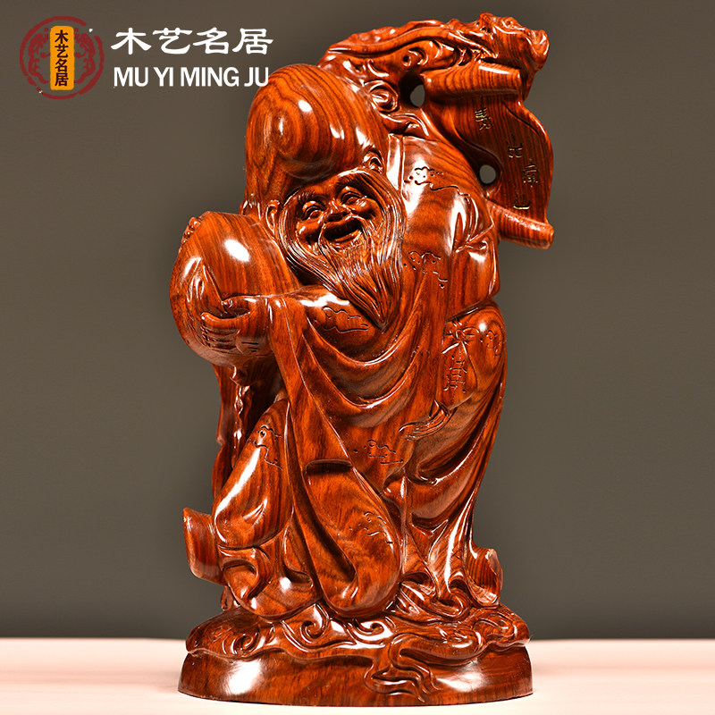 花梨木雕寿星公寿仙翁老寿星红木摆件家居客厅装饰品生日祝寿礼品