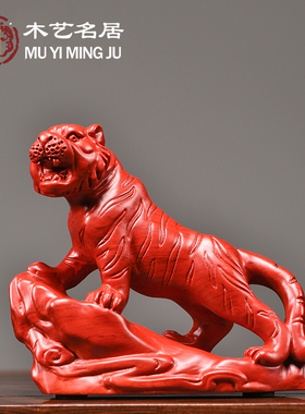 红花梨木雕老虎摆件实木上山虎生肖工艺品家居办公桌面装饰工艺品