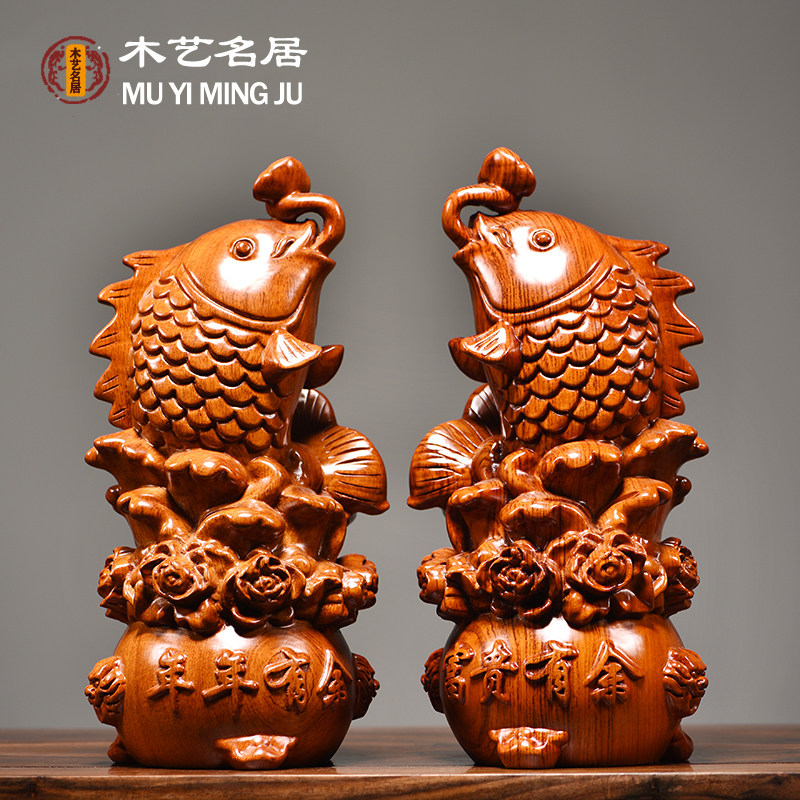 花梨木雕年年有鱼实木摆件一对鲤鱼木质家居办公室乔迁开业送礼品