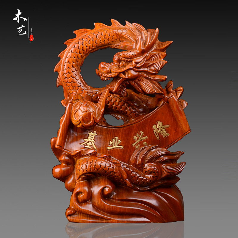 花梨木雕龙摆件实木质雕刻十二生肖龙家居装饰红木工艺品开业送礼