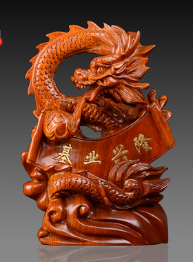 花梨木雕龙摆件实木质雕刻十二生肖龙家居装饰红木工艺品开业送礼