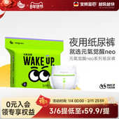 BBG元 超薄透气L2XL 尿不湿学步裤 气觉醒neo夜用大吸量纸尿裤 拉拉裤