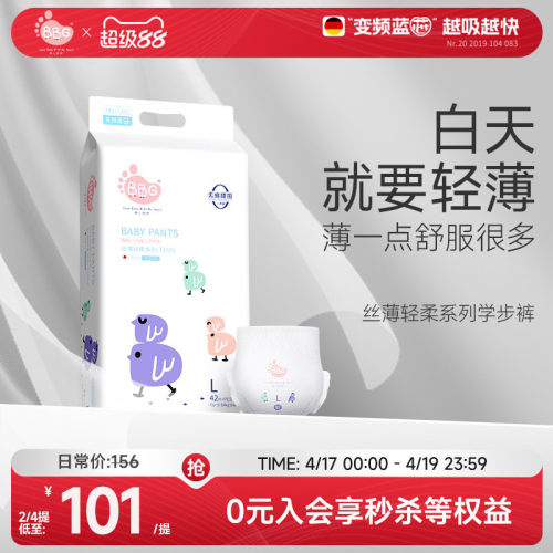 日用丝薄透气白天专用轻薄不闷