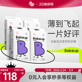 尿不湿学步裤 4提 拉拉裤 气宝贝超薄婴儿纸尿裤 XL2XL干爽透气 BBG元