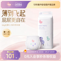 BBG丝薄轻柔纸尿裤拉拉裤夏季薄款超薄透气婴儿干爽尿不湿学步裤