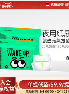 [3包]BBG元气觉醒neo夜用纸尿裤尿不湿拉拉裤学步裤婴儿XL2XL