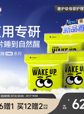 【回购囤货专享/3包 BBG元气觉醒neo2代夜用纸尿学步拉拉裤尿不湿